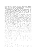 [정서심리학] 질투의 심리학-9
