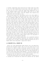 [정서심리학] 질투의 심리학-10