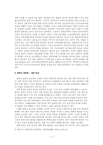 [정서심리학] 질투의 심리학-11
