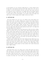[정서심리학] 질투의 심리학-12