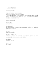 [광고심리학] 이성적 소구 광고의 이해-3