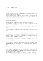[광고심리학] 이성적 소구 광고의 이해-4
