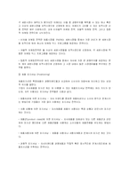 [광고심리학] 이성적 소구 광고의 이해-5