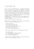 [광고심리학] 이성적 소구 광고의 이해-9