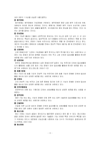 [사회복지] 장애인복지의 문제점 및 개선방안-4