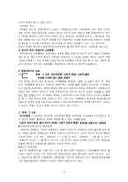 [사회복지] 장애인복지의 문제점 및 개선방안-6