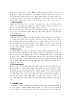 [사회복지] 장애인복지의 문제점 및 개선방안-10