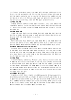 [사회복지] 장애인복지의 문제점 및 개선방안-11