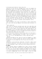 [사회복지] 장애인복지의 문제점 및 개선방안-19
