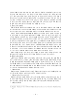 [사회복지] 장애인복지의 문제점 및 개선방안-20