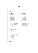 [매스컴] 출판과 잡지-2