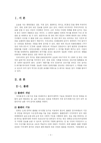 [매스컴] 출판과 잡지-3