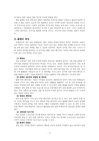 [매스컴] 출판과 잡지-4