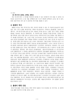[매스컴] 출판과 잡지-5