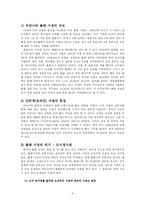 [매스컴] 출판과 잡지-6