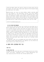 [매스컴] 출판과 잡지-9
