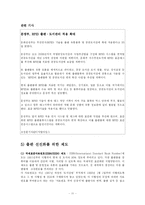 [매스컴] 출판과 잡지-11