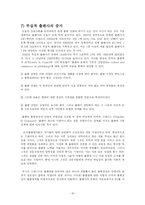 [매스컴] 출판과 잡지-16