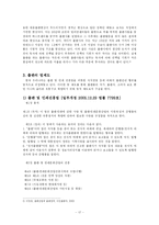 [매스컴] 출판과 잡지-17