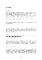 [매스컴] 출판과 잡지-19
