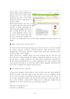 [매스컴] 출판과 잡지-20