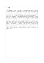 [건강가정론] 건강가정지원센터 문화사업의 현황-3