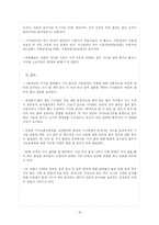 [건강가정론] 건강가정지원센터 문화사업의 현황-18
