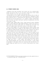 [환경] 기후변화와 자연재해의 상관성 및 자연재해의 경제적 손실 분석-4