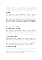 [환경] 기후변화와 자연재해의 상관성 및 자연재해의 경제적 손실 분석-13