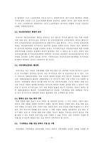 [환경] 기후변화와 자연재해의 상관성 및 자연재해의 경제적 손실 분석-17