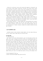[한국정부론] 유신체제는 대한민국의 근대화 과정에 필수적이었는가-4