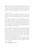 [한국정부론] 유신체제는 대한민국의 근대화 과정에 필수적이었는가-10