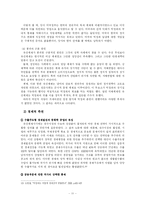 [한국정부론] 유신체제는 대한민국의 근대화 과정에 필수적이었는가-11