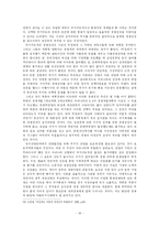 [한국정부론] 유신체제는 대한민국의 근대화 과정에 필수적이었는가-18