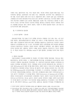 우리가 현재 살고 있는 사회에 대한 반성-3