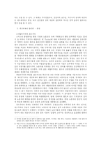우리가 현재 살고 있는 사회에 대한 반성-5