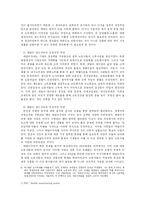 우리가 현재 살고 있는 사회에 대한 반성-6