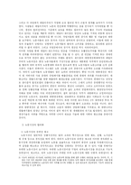 우리가 현재 살고 있는 사회에 대한 반성-7