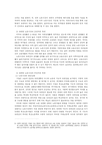 우리가 현재 살고 있는 사회에 대한 반성-8