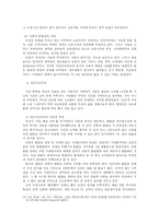 우리가 현재 살고 있는 사회에 대한 반성-9
