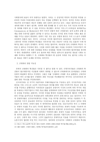 우리가 현재 살고 있는 사회에 대한 반성-11