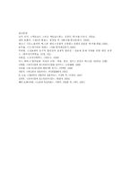 우리가 현재 살고 있는 사회에 대한 반성-15