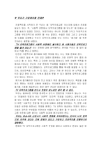대중매체와 웃음의 진실-3