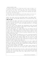 대중매체와 웃음의 진실-7