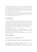 대중매체와 웃음의 진실-10