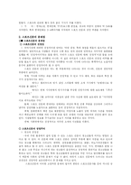 대중매체와 웃음의 진실-17
