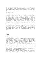 대중매체와 웃음의 진실-18
