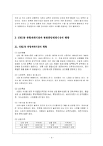 봉천중앙재래시장의 현황파악과 경쟁력 강화 방안 모색-7