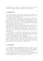 봉천중앙재래시장의 현황파악과 경쟁력 강화 방안 모색-11