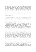 재무행정 레포트-9